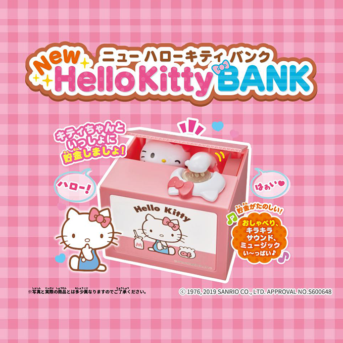 ニューハローキティバンク Hello kitty BANK キティちゃん