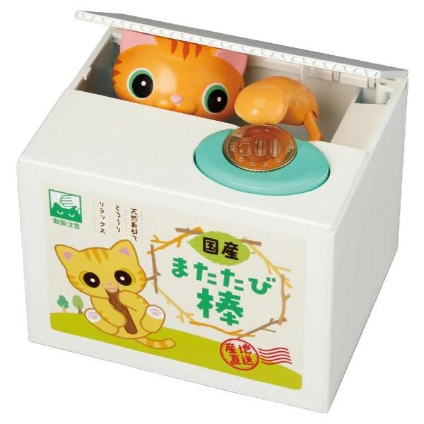 いたずらバンク２（茶トラ）