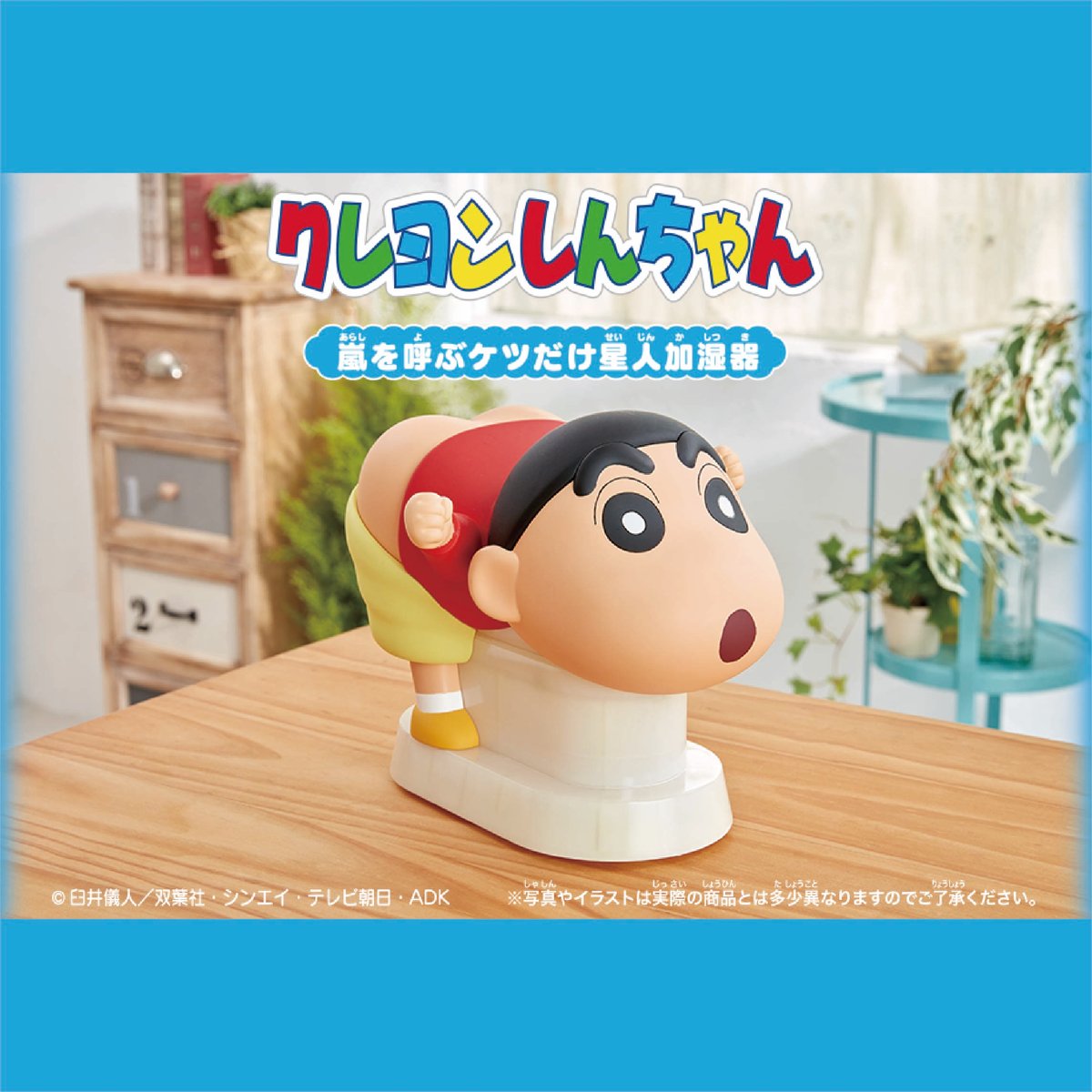 【送料無料】クレヨンしんちゃん加湿器 動く しゃべる 超音波式 卓上 キャラクター 子供 プレゼント ギフト