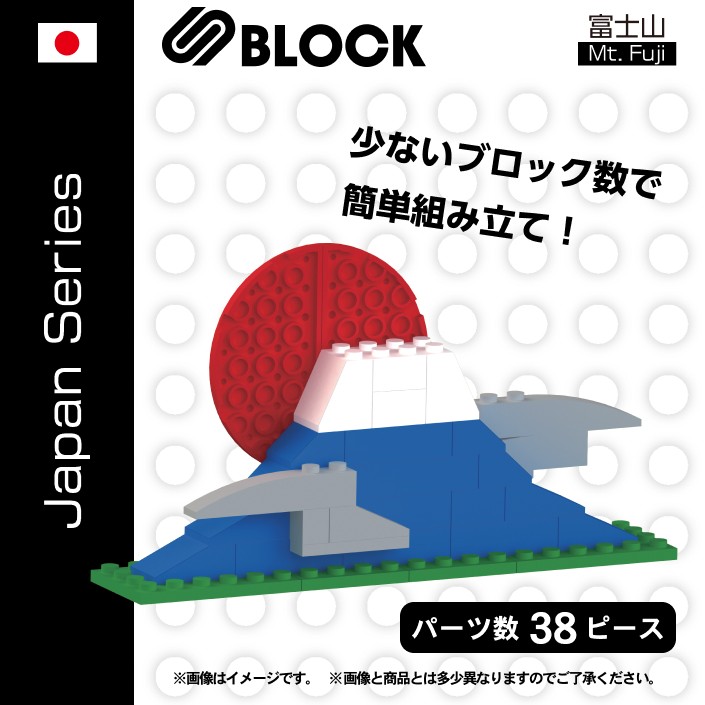 ミニブロック 富士山 S BLOCK JAPAN 日本 インテリア お土産 インバウンド 外国人 プレゼント 組み立て 置物