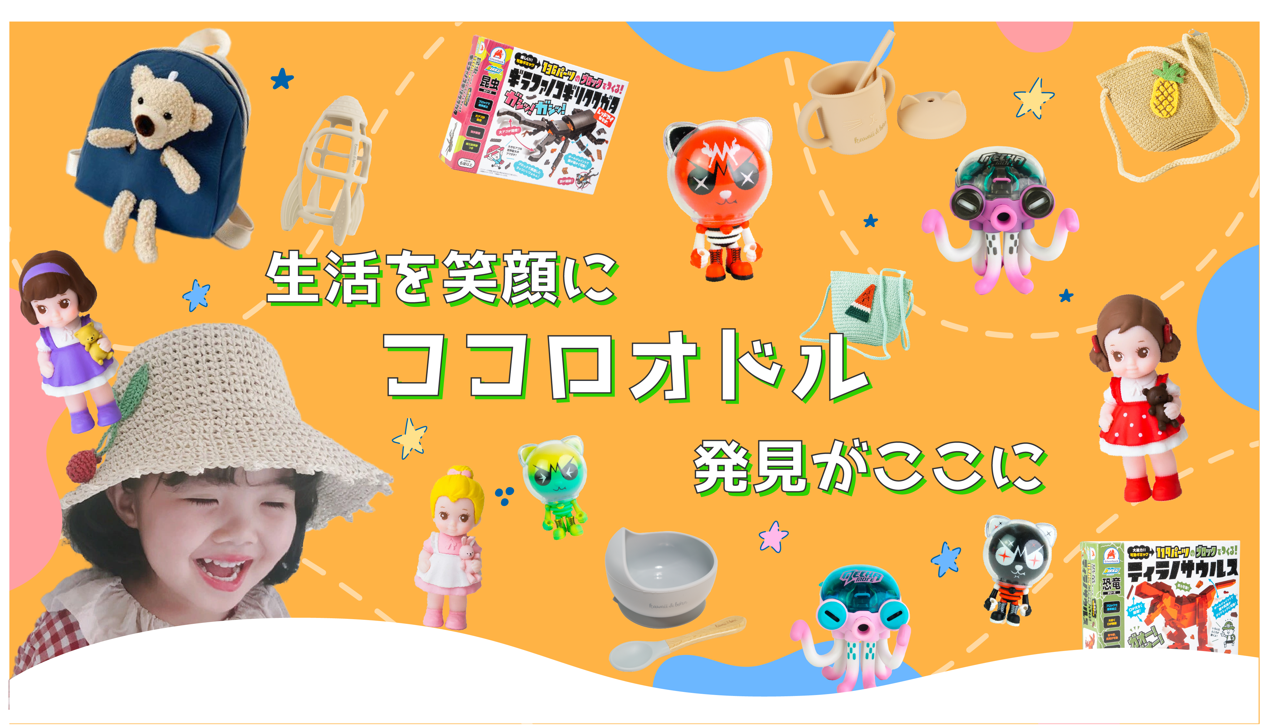 セレクトショップピーエムピー|生活を笑顔に、ココロオドル発見がここに | 動く貯金箱・キャラクターグッズの専門店